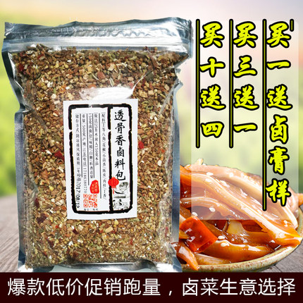 肉料包商用配方五香卤味调料包卤卤料卤水料包炖肉料包卤牛肉料包