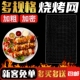烧烤网不锈钢烤肉食品级铁丝烤箱炉架网格长方形晾网一次性烧烤网