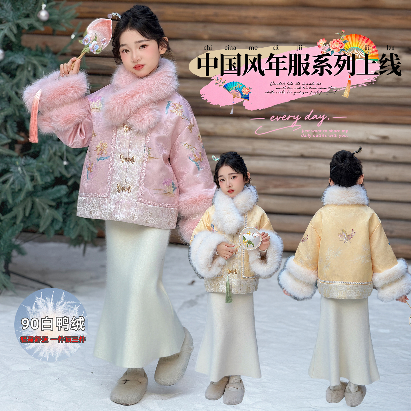 女童汉服冬装高端90白鸭绒古风羽绒服洋气超仙女孩拜年服唐装外套