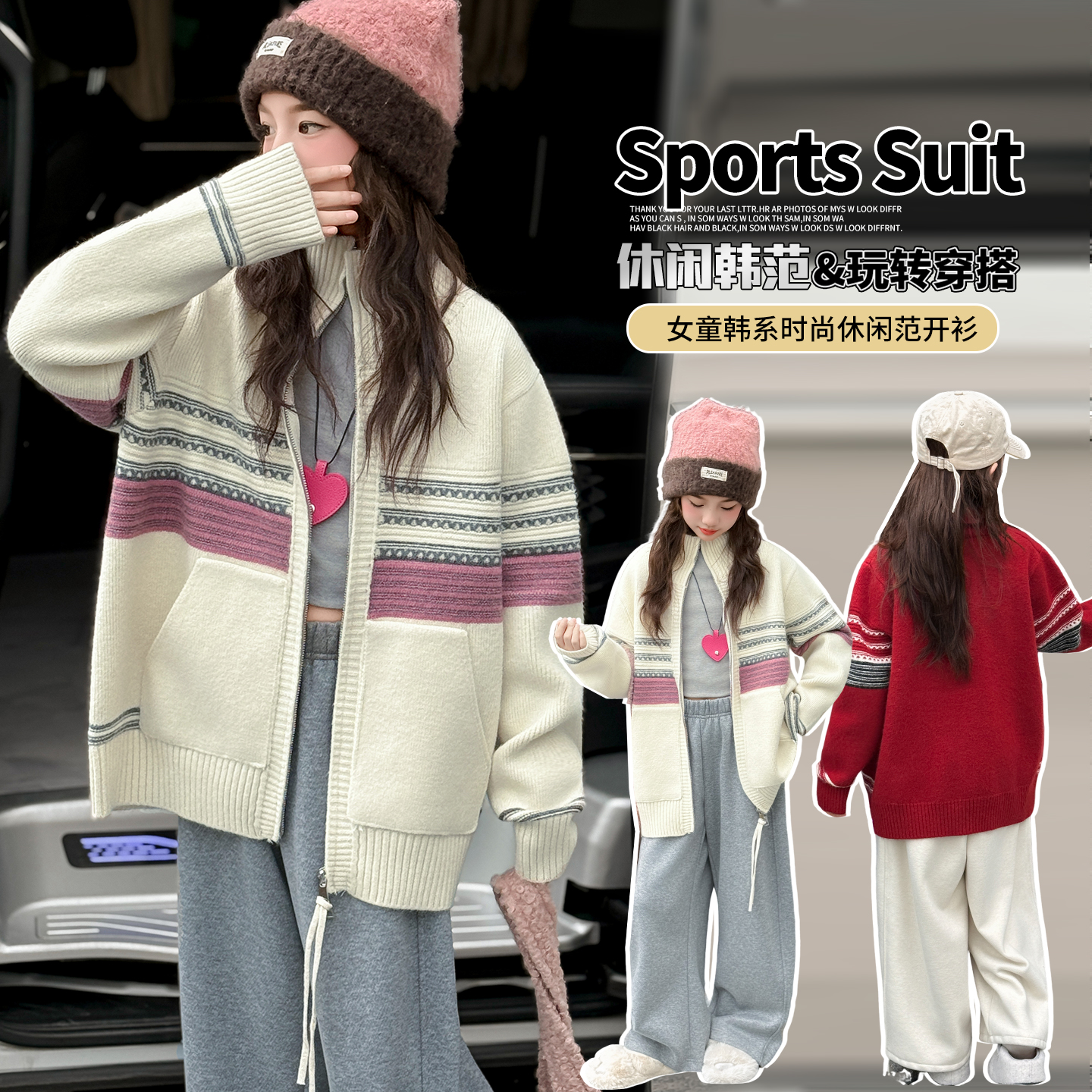 女童毛衣外套秋冬韩系潮范中大童洋气时髦加厚针织衫冬装开衫上衣