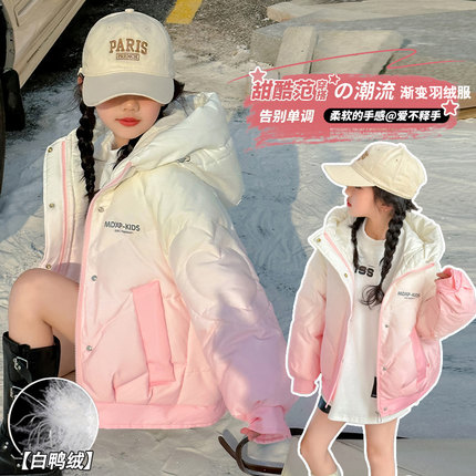 女童羽绒服渐变色洋气冬装短款加厚女大童连帽面包服白鸭绒外套