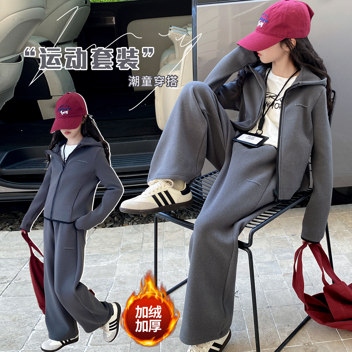 女童套装秋冬装2025新款韩版洋气时髦潮范中大童冬连帽加绒两件套