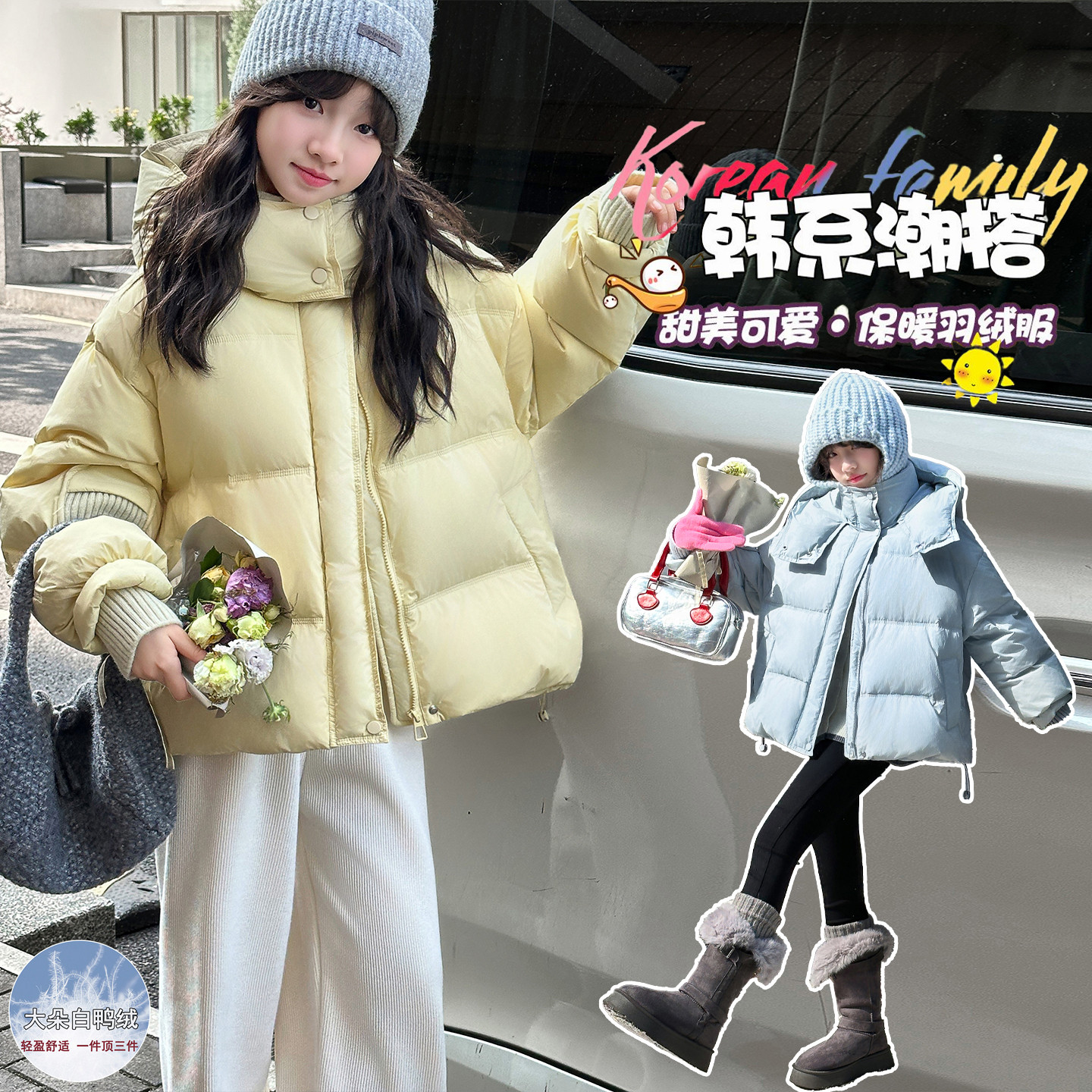 女童韩系羽绒服冬装2025新款韩版洋气加厚潮范连帽保暖白鸭绒外套