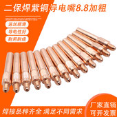 0.8 1.0 1.2 二氧化碳气保焊枪导电咀嘴M6 1.4 1.6紫铜送丝咀