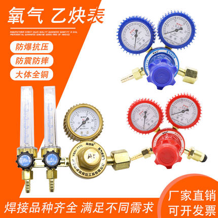 YQY-08氧气表YQE-03乙炔表丙烷减压器二氧化碳表氩气表YQAR-731L