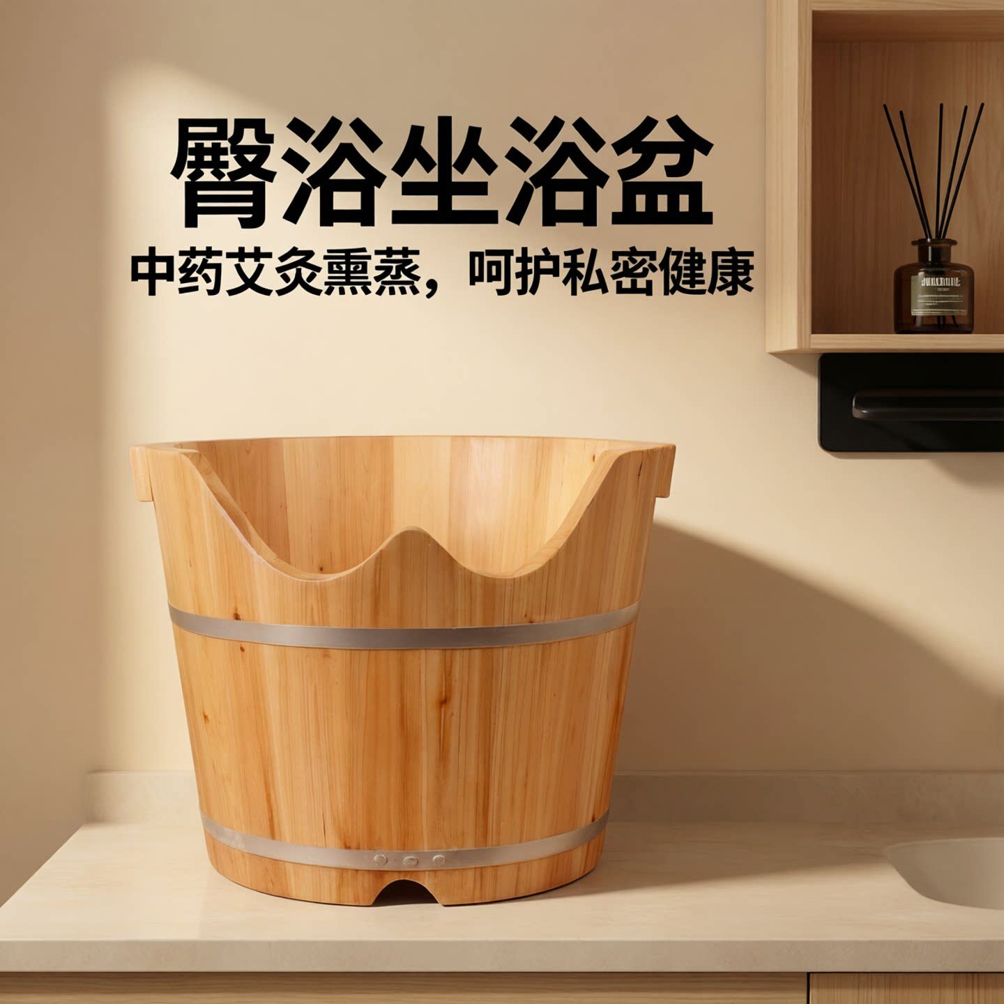 木桶浴桶坐浴盆药浴洗屁股美容院女性蹲洗盆澡盆养生泡臀桶包邮