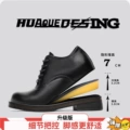 Black 7cm Invisible Hidden Heel [Premium Upgrade]