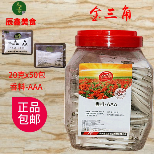 金三角香料AAA乙基麦芽酚AAA透骨增香剂商用回味粉增香增鲜粉
