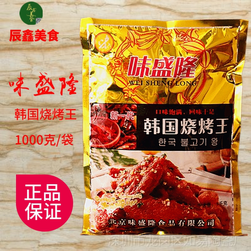 味盛隆韩国烧烤王1000克装烤串王中王撒料回味增香秘制商用调味料