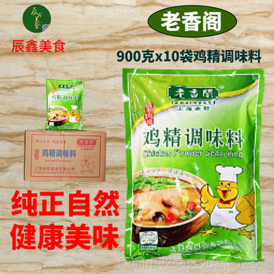 正品老香阁鸡精土鸡鲜精粒香商用低盐增鲜提香精致调味料