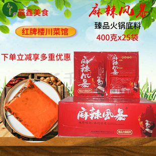 红牌楼川菜馆麻辣风暴400gx25干锅串串香烧菜调味料火锅底料
