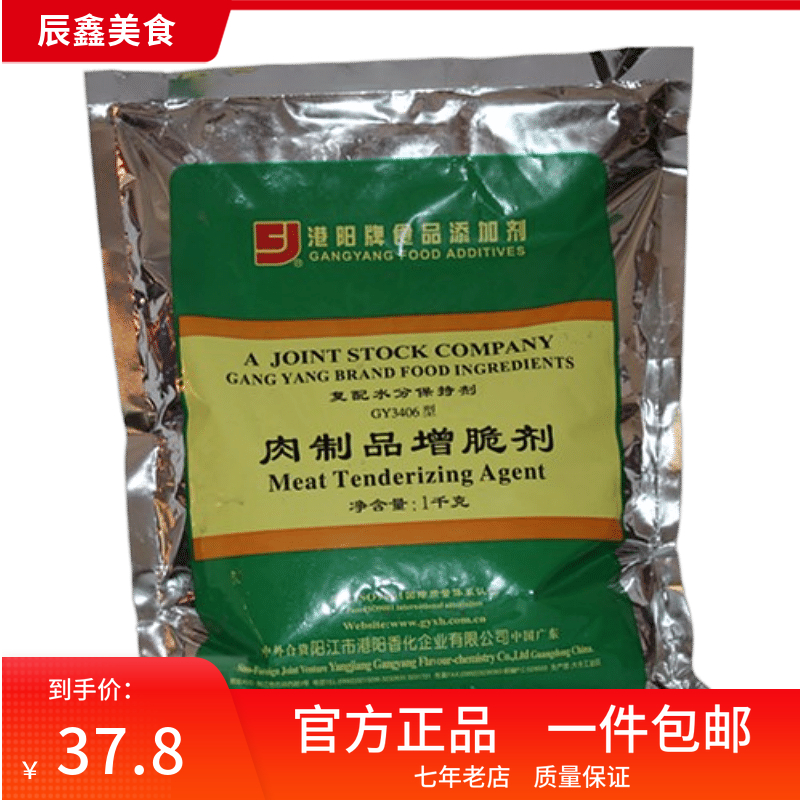 港阳3406肉制品增脆剂肉丸增弹馅料鱼片增弹增脆保水添加剂改良剂