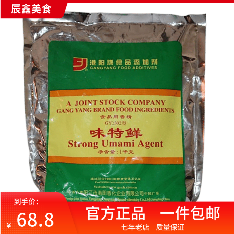 港阳蛋白鲜味王方便面卤水烧烤