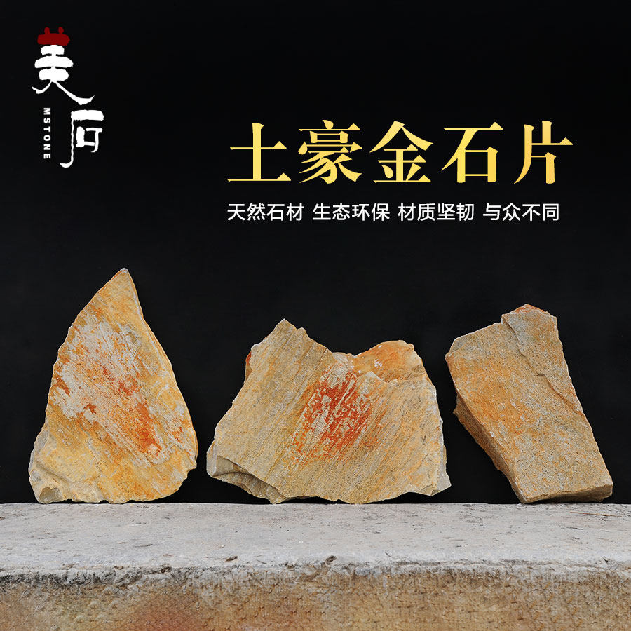 庭院地砖碎拼石材天然不规则户外