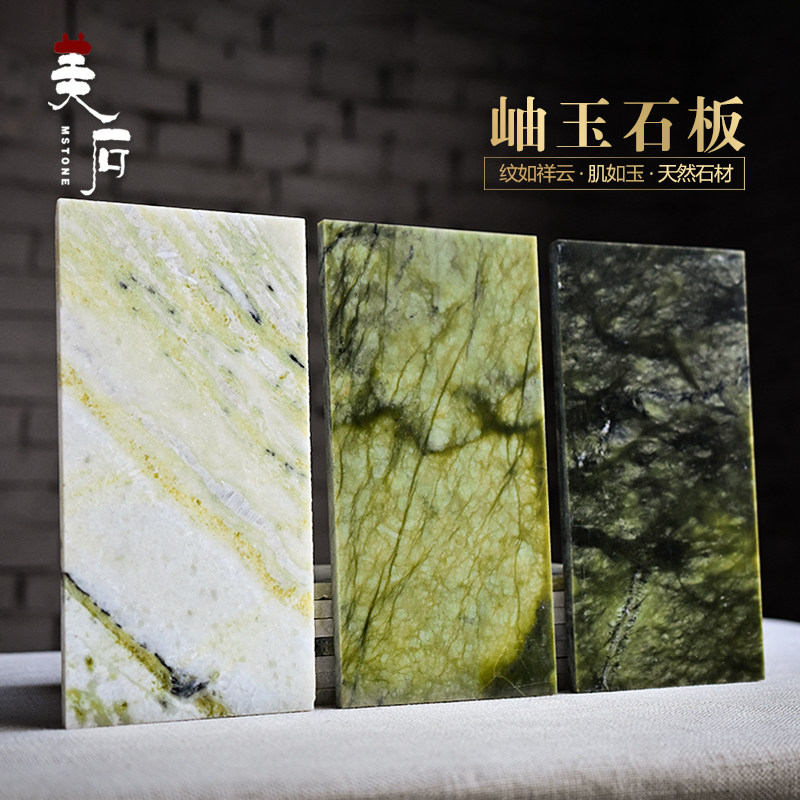 天然岫玉高档石材墙砖电视背景墙
