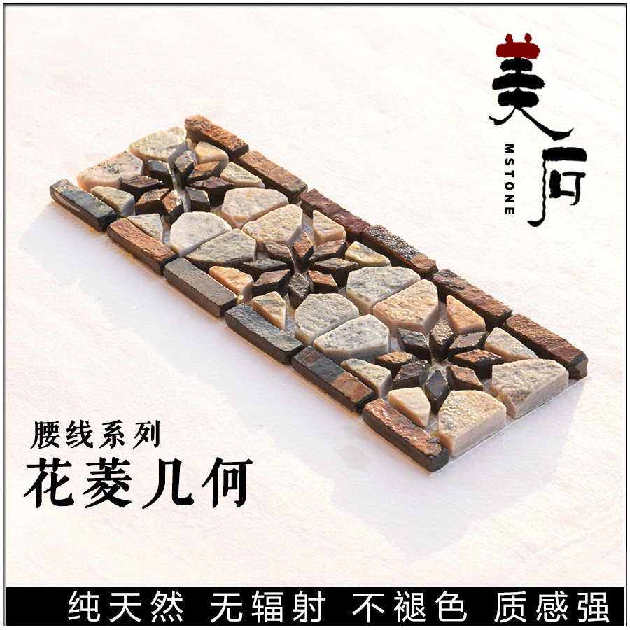 天然收口条特色顶线石材拼花瓷砖