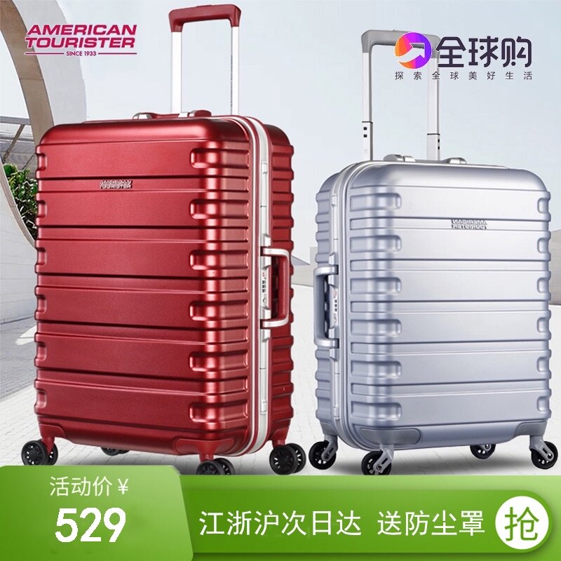 美旅拉杆箱28寸铝框行李箱24寸托运旅行箱20寸万向轮登机箱BX1
