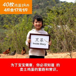 新鲜正宗土鸡蛋农家散养笨鸡蛋野外散养天然绿色有机鸡蛋40枚