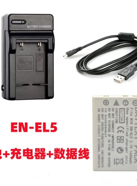 尼康P500 P510 P520 P530 S10数码相机EN-EL5电池+充电器+数据线