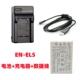 P510 充电器 P520 S10数码 尼康P500 EL5电池 P530 相机EN 数据线