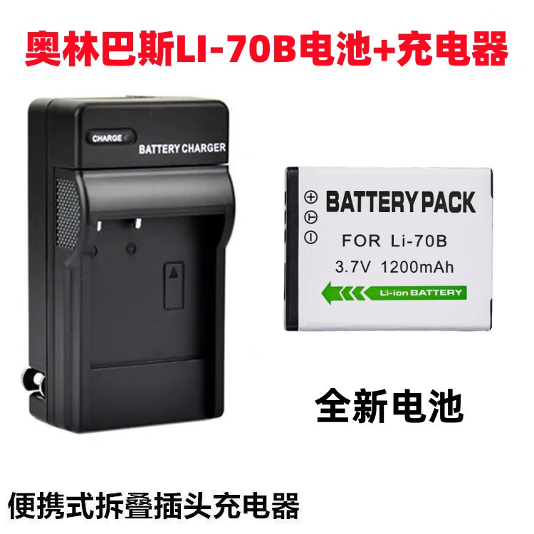 适用奥林巴斯D705 D710 D745 VG140 X940照相机LI-70B电池+充电器