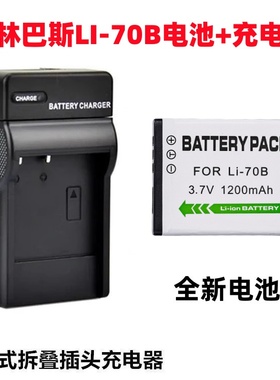 适用奥林巴斯D705 D710 D745 VG140 X940照相机LI-70B电池+充电器