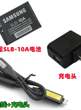 三星L100 L110 L200 L210 M310W照相机SLB-10A电池+数据线+充电器