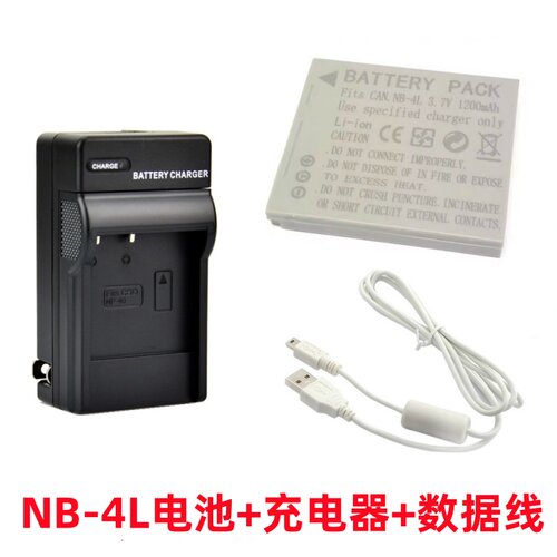 佳能PC1588 PC1676 PC1472 PC1356照相机NB-4L电池+充电器+数据线