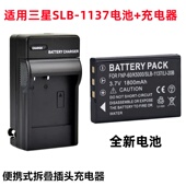 CA501 UCA5 V800 适用 1137电池 CA505 V700相机SLB 充电器 三星U