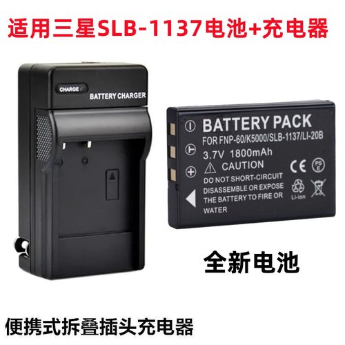 适用 三星U-CA505 CA501 UCA5 V800 V700相机SLB-1137电池+充电器