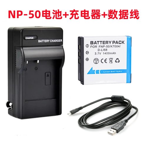 适用富士F50 F60 F100 F300 F665EXR相机NP-50电池+充电器+数据线