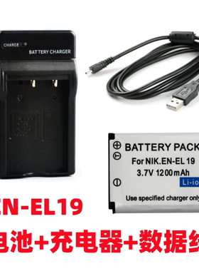 适用尼康S4200 S4300 S6500 S6600相机EN-EL19电池+充电器+数据线