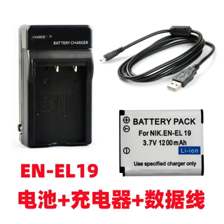 适用尼康S4200 S4300 S6500 S6600相机EN-EL19电池+充电器+数据线