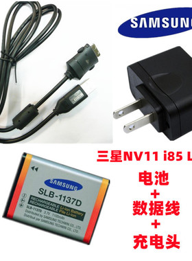 三星蓝调NV11 i85 L74数码CCD照相机SLB-1137D电池+充电器+数据线