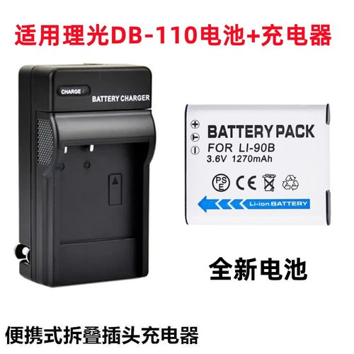 适用于CCD理光GRIII GR3 GR3X数码照相机DB-110电池+便携充电器