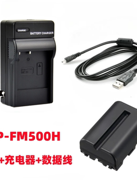 索尼DSLR-A100 A200 A300 A350相机NP-FM500H电池+充电器+数据线