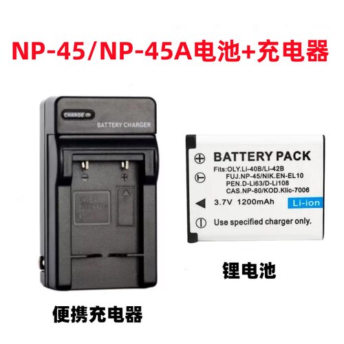 适用富士拍立得mini90相机SP-2打印机SP2电池+充电器NP-45A NP45A