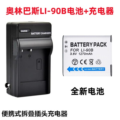 适用奥林巴斯TG2 TG3 TG4 TG5 TG6 TG7 SH1相机LI-90B电池+充电器