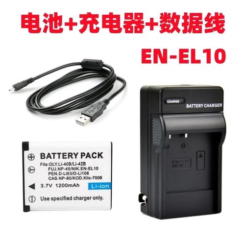 适用尼康S570 S600 S700 S800数码相机EN-EL10电池+充电器+数据线
