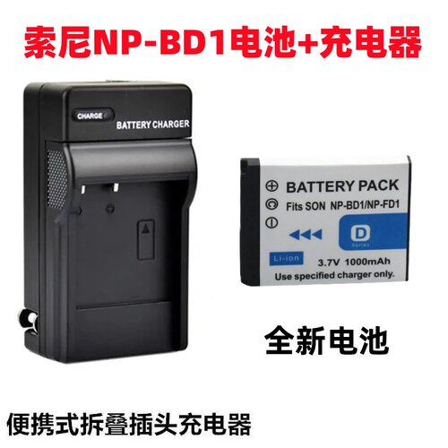 适用索尼DSC-T2 G3 T70 T77 T90 TX1数码照相机NP-BD1电池+充电器