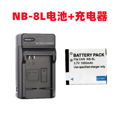 适用相机NB-8L电池+充电器佳能