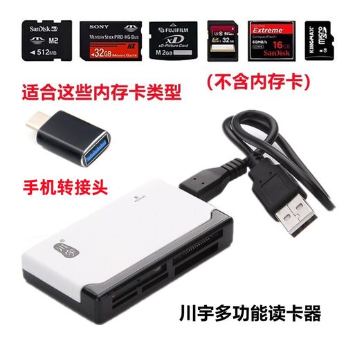 三星WB150F WB200F WB350F ES55 ES60 ES65相机读卡器+手机转接头