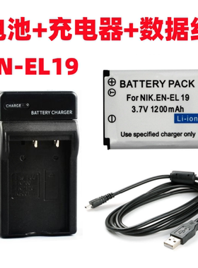 适用尼康S2500 S2600 S2700 S2800相机EN-EL19电池+充电器+数据线