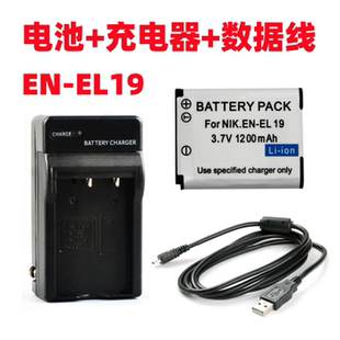 适用尼康S2500 S2600 S2700 S2800相机EN-EL19电池+充电器+数据线
