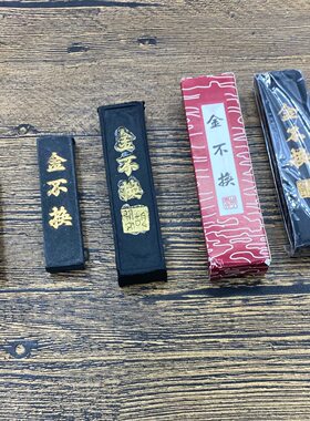 厂家直销 两钱金不换正宗安徽胡开文墨条墨锭学生墨块批发
