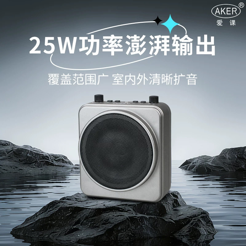 AKER/爱课AK52W蓝牙无线扩音器教师用上课小蜜蜂导游大功率扩音机