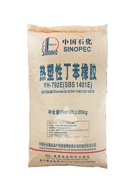 巴陵石化SBS-792 sbs1401E 热塑性丁苯橡胶 塑料改性增韧剂胶黏剂