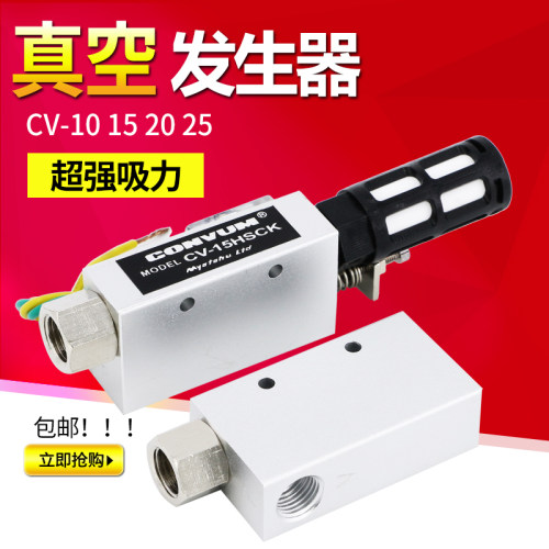 真空发生器CV10HS气动大