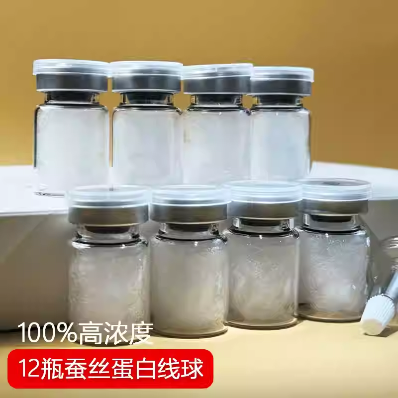 12瓶日本胶原蛋白线球水解蚕丝绒球紧致修护补水面膜精华原液