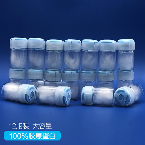 12瓶蚕丝浓缩不老胶原蛋白线球